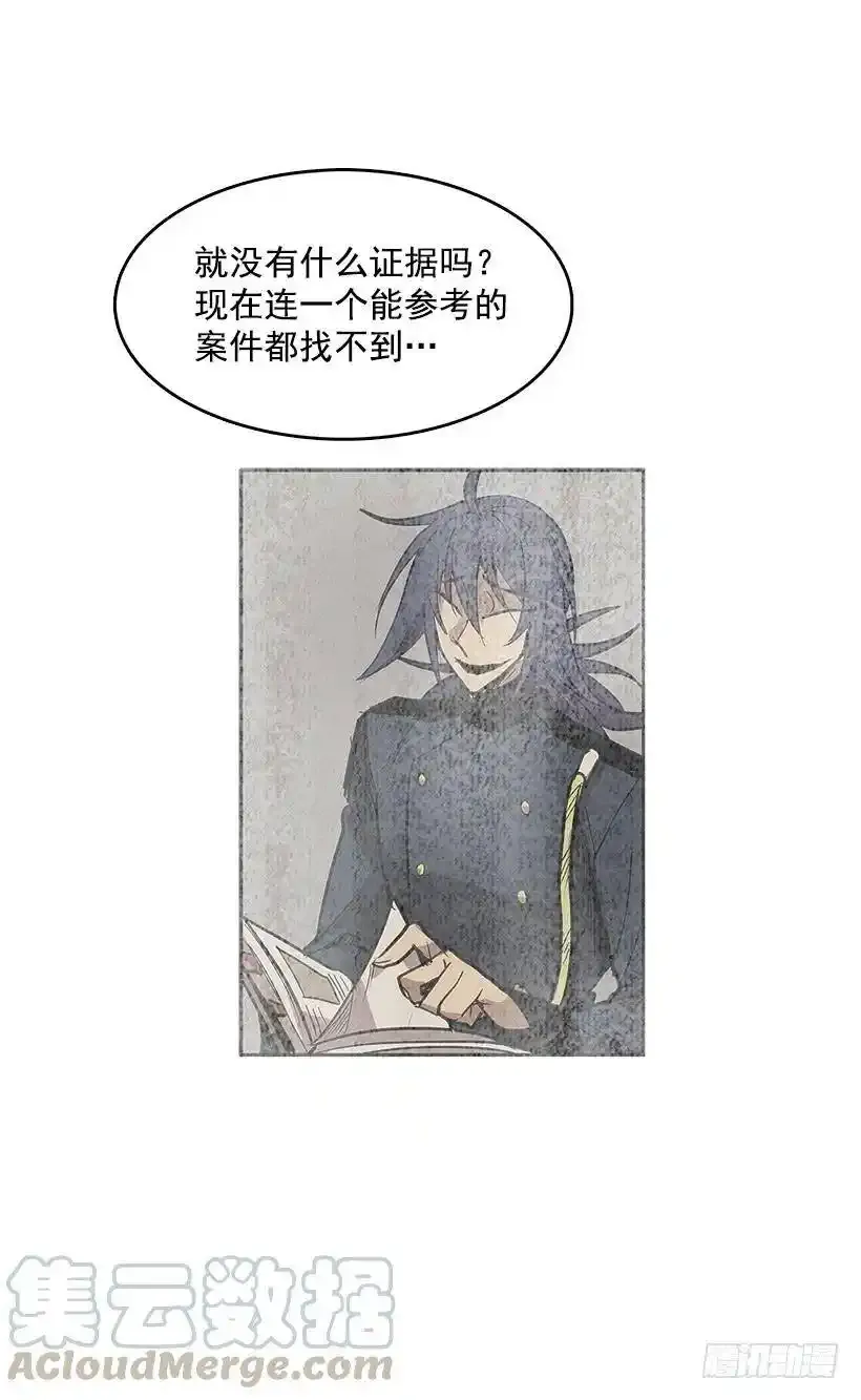 侦查受困 第5页