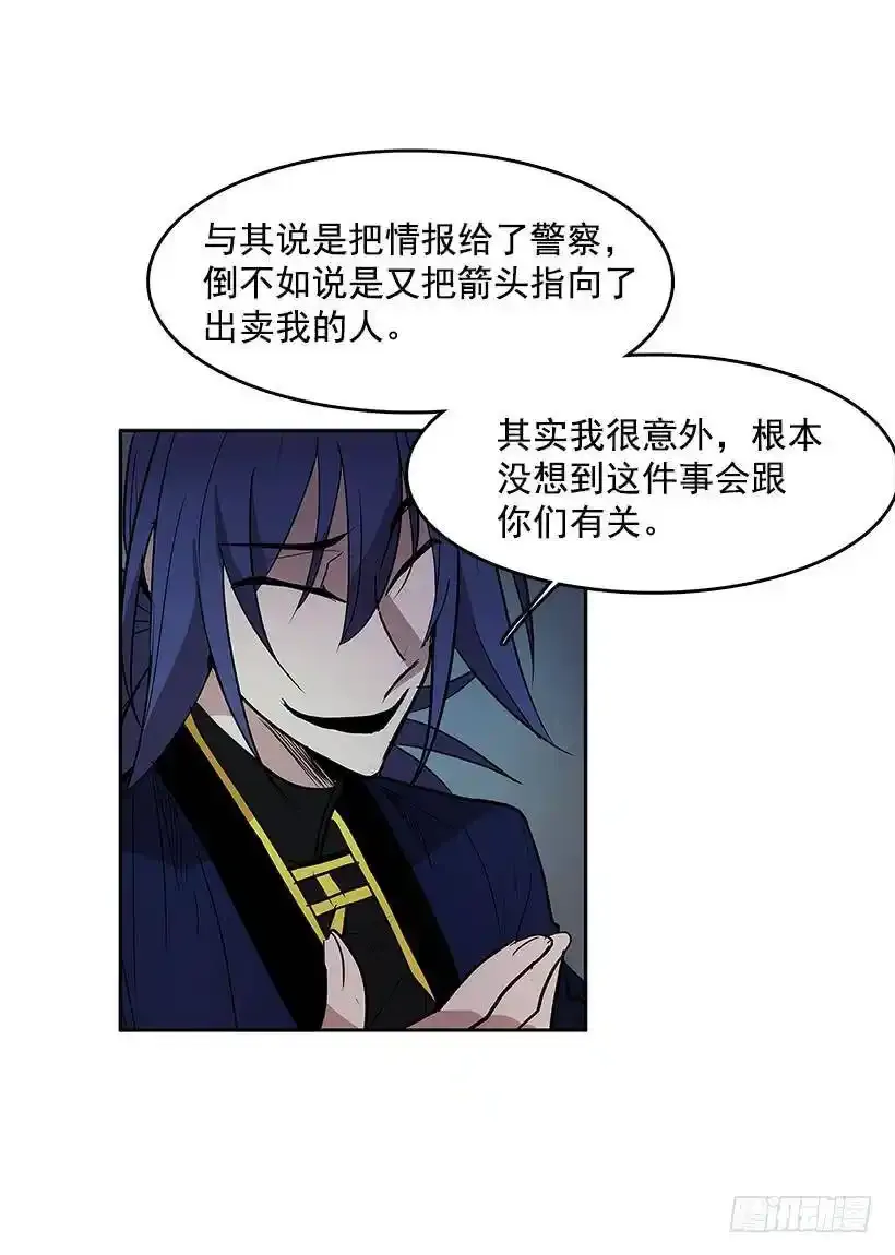 出卖者 第10页