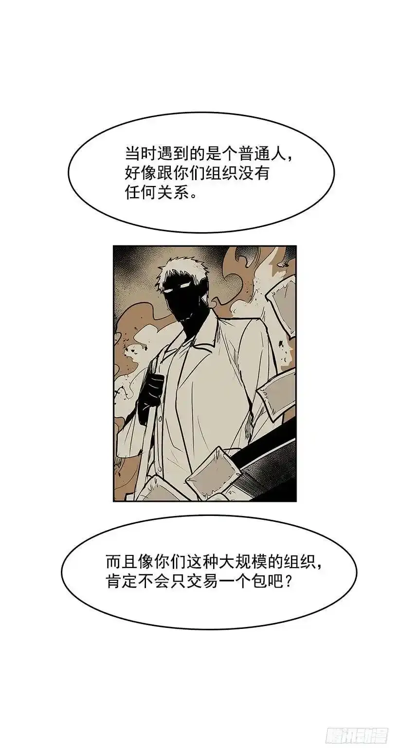 出卖者 第11页