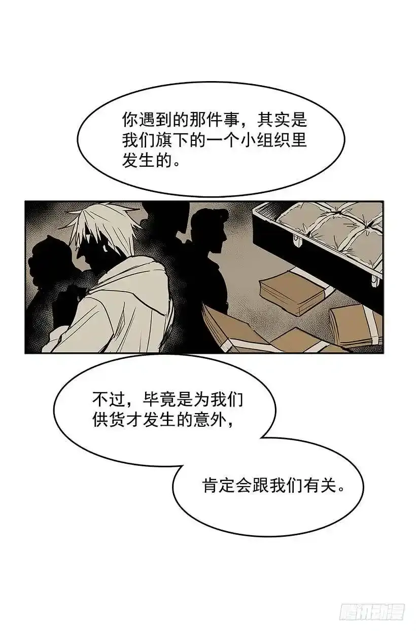 出卖者 第12页