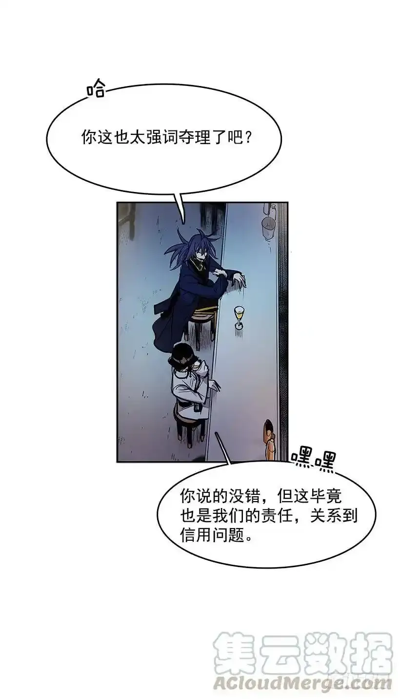 出卖者 第13页