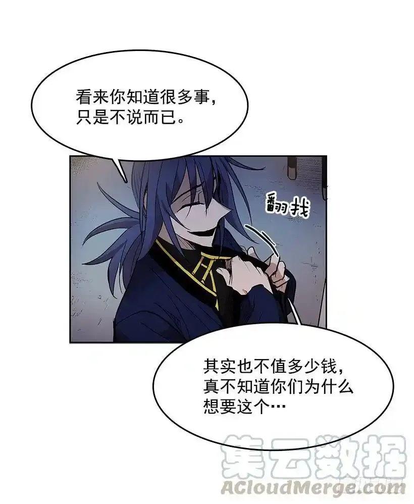 出卖者 第17页