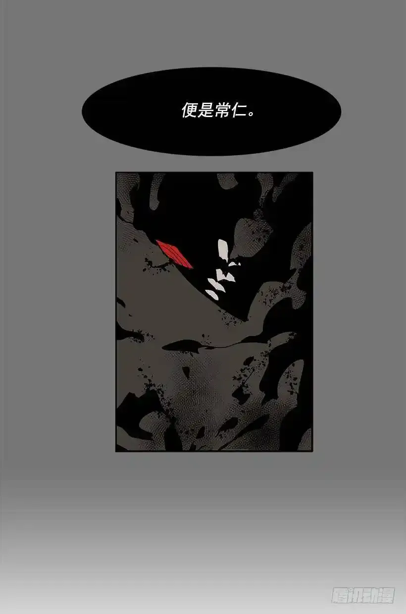 神一样的存在 第3页