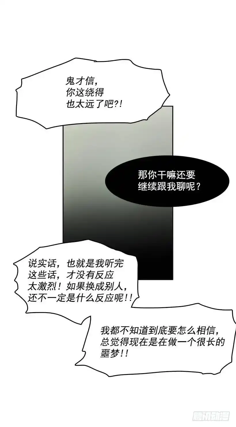 神一样的存在 第7页