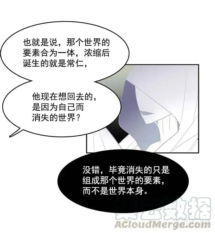 神一样的存在 第9页