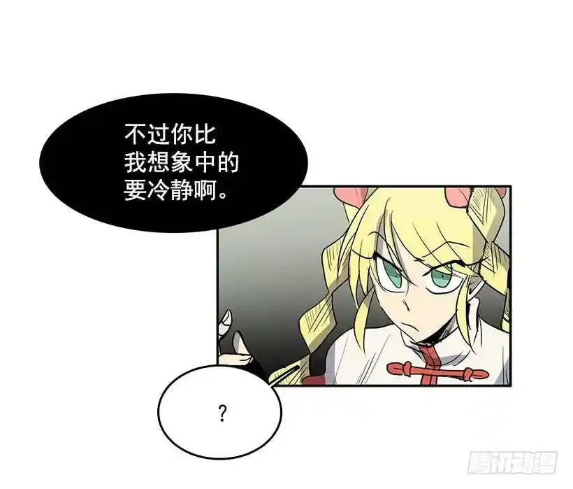 神一样的存在 第11页