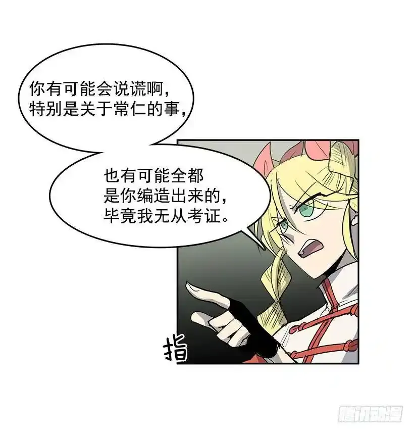 神一样的存在 第15页