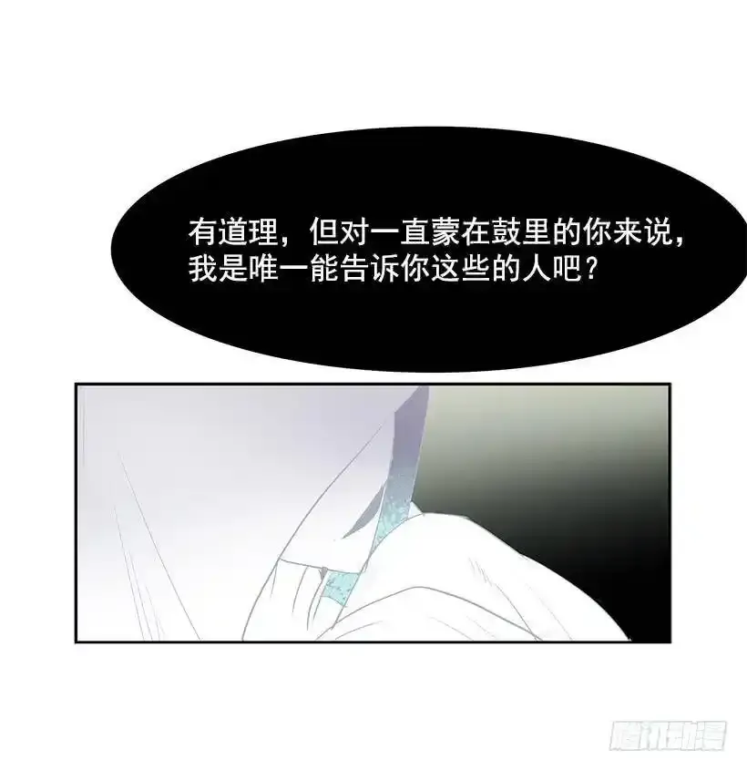 神一样的存在 第16页
