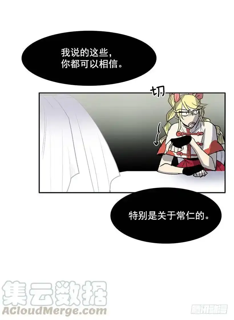 神一样的存在 第17页