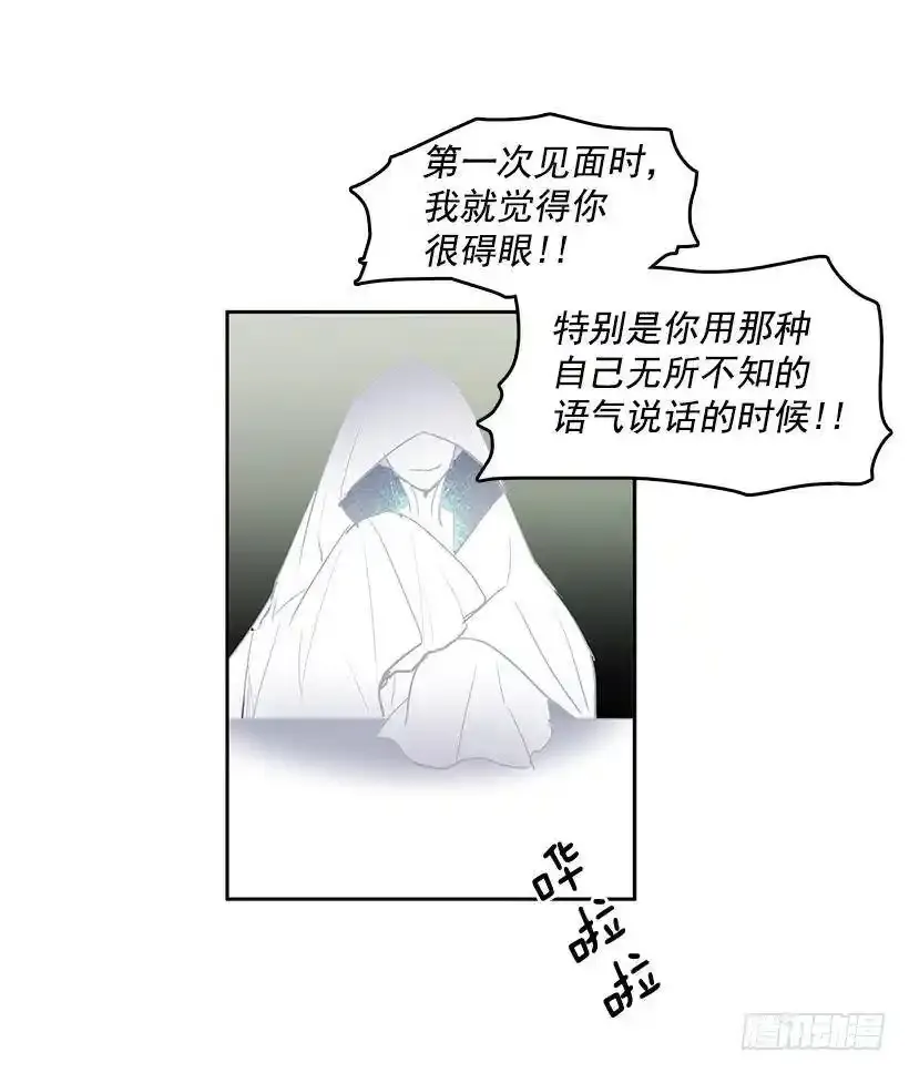 神一样的存在 第22页