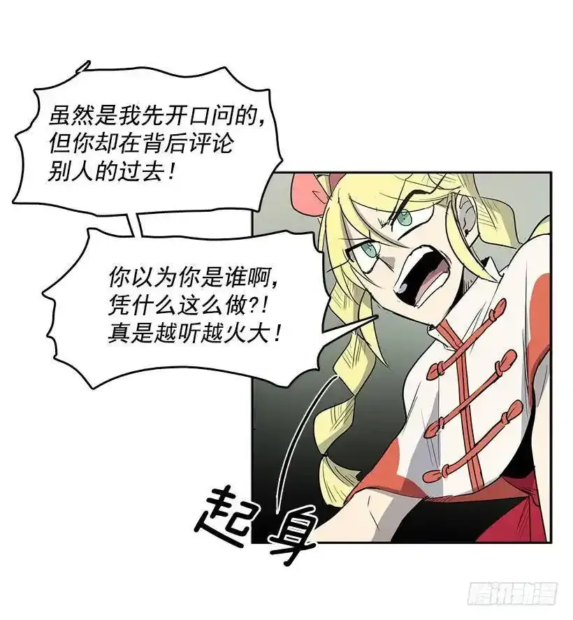 神一样的存在 第23页