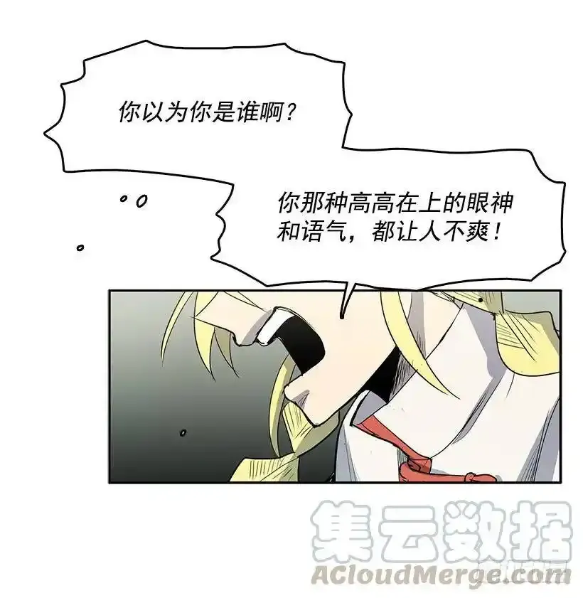 神一样的存在 第25页