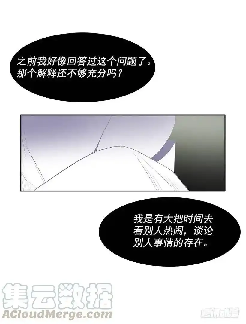 神一样的存在 第29页