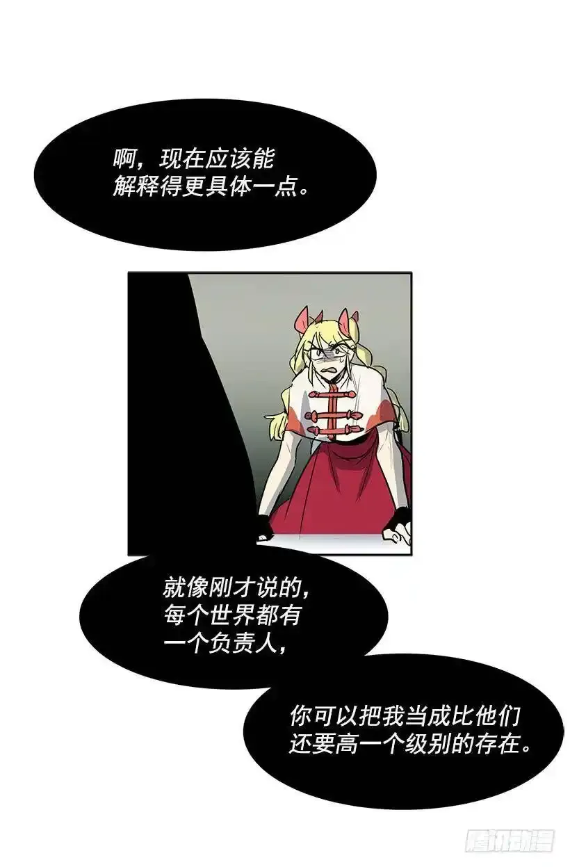 神一样的存在 第30页