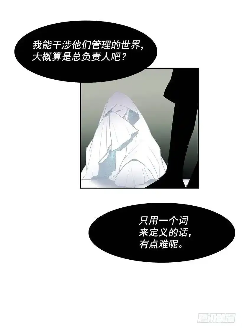神一样的存在 第31页