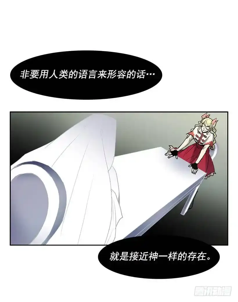 神一样的存在 第35页
