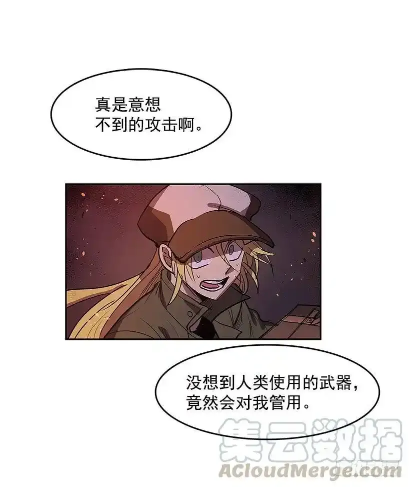 罗茵发狂 第9页