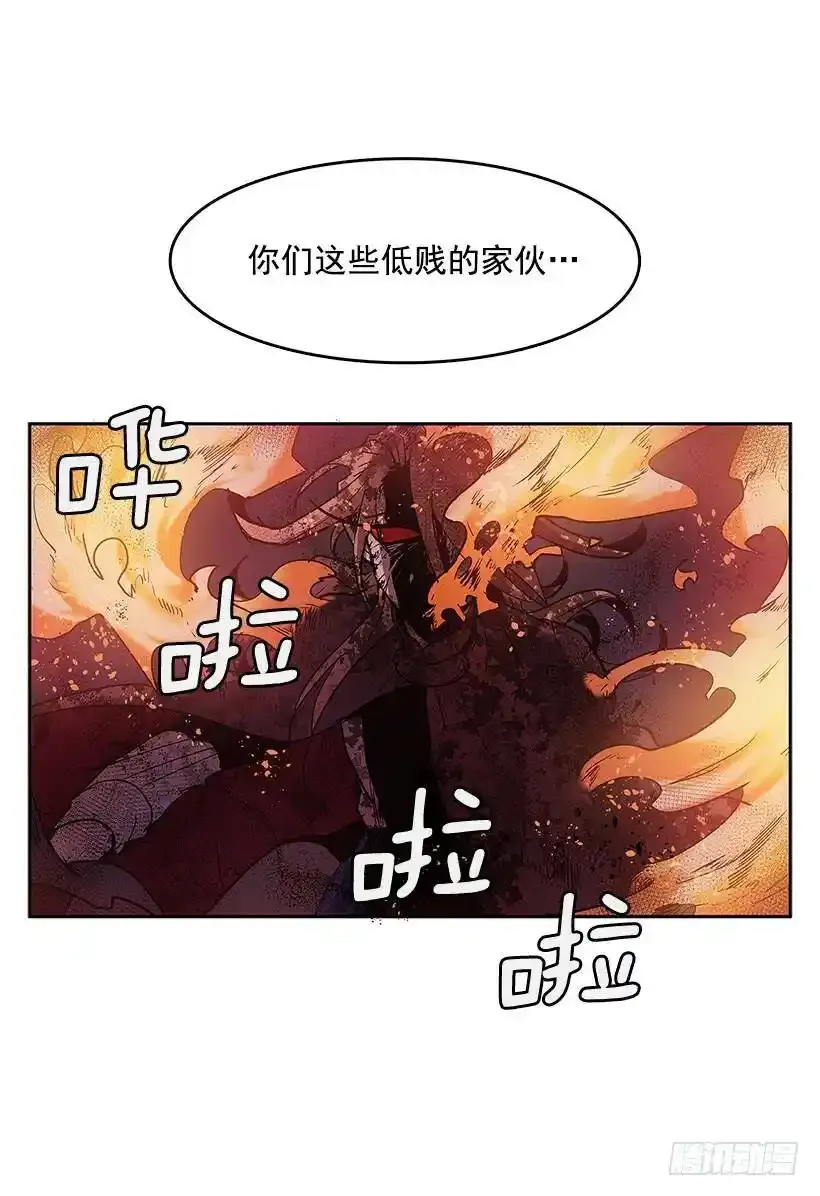 罗茵发狂 第11页