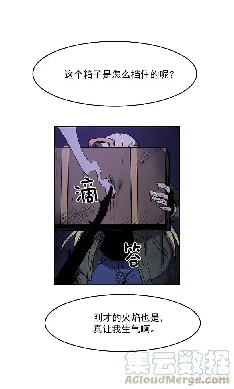 罗茵发狂 第21页