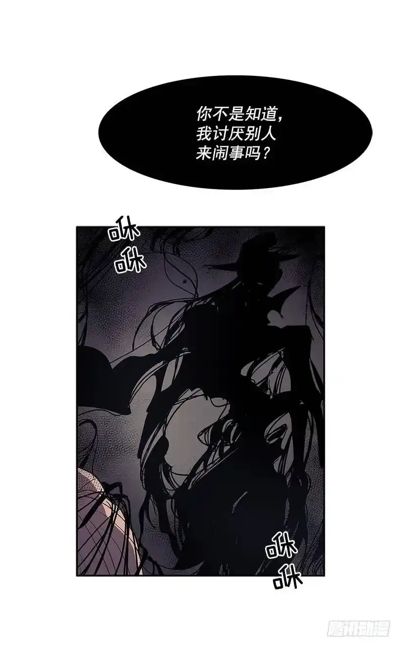 罗茵发狂 第27页
