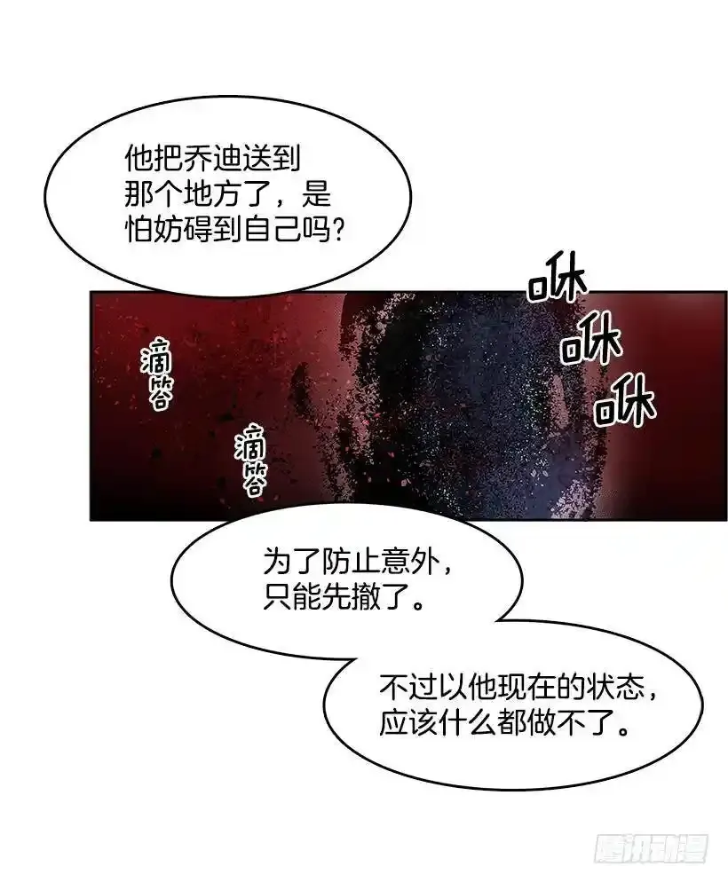 做出选择 第24页