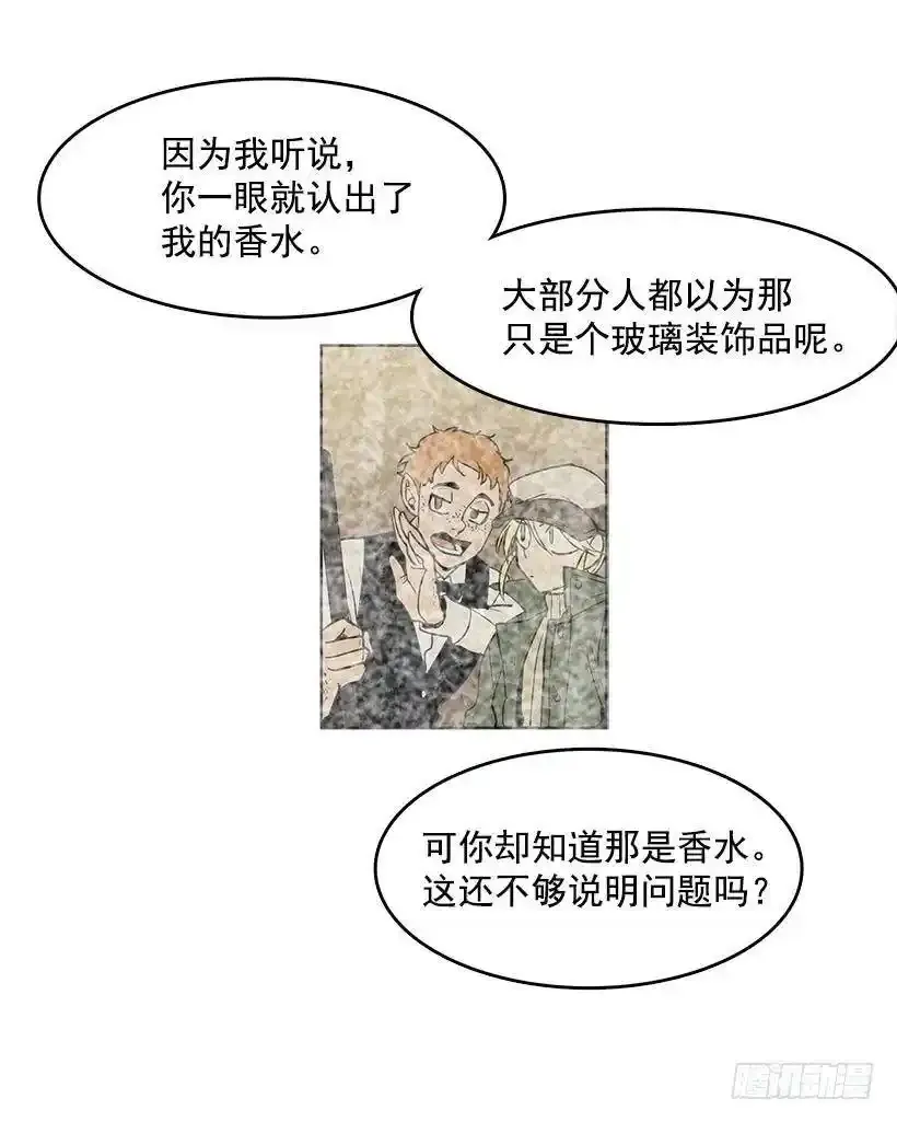 触碰粉末就会变得年轻 第2页