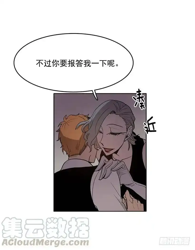 触碰粉末就会变得年轻 第5页