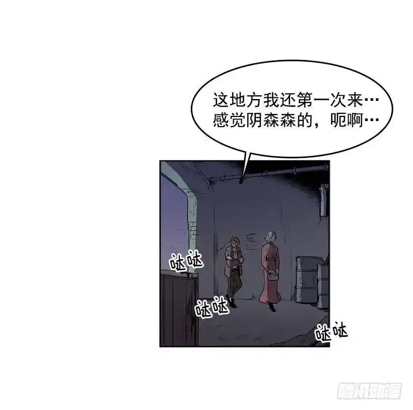 触碰粉末就会变得年轻 第8页