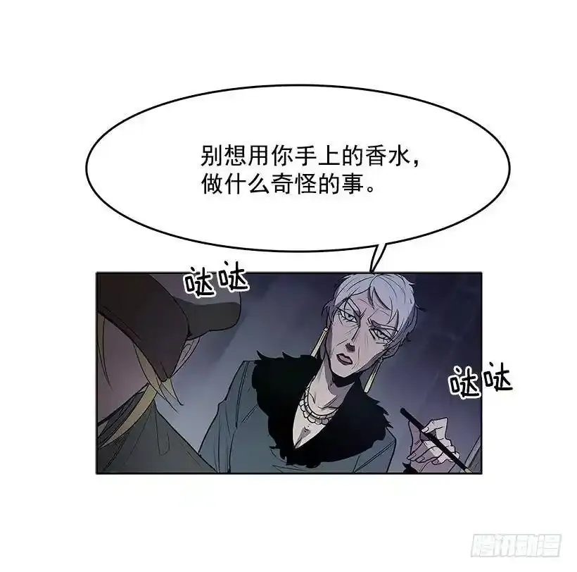 触碰粉末就会变得年轻 第14页