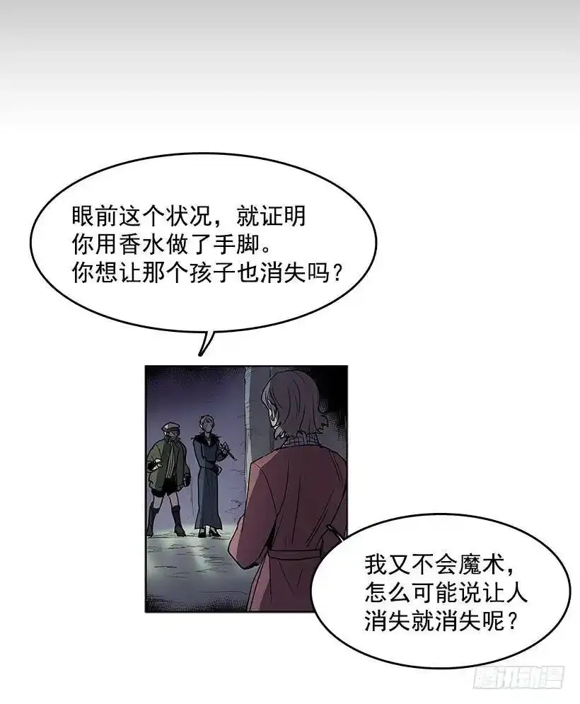触碰粉末就会变得年轻 第19页