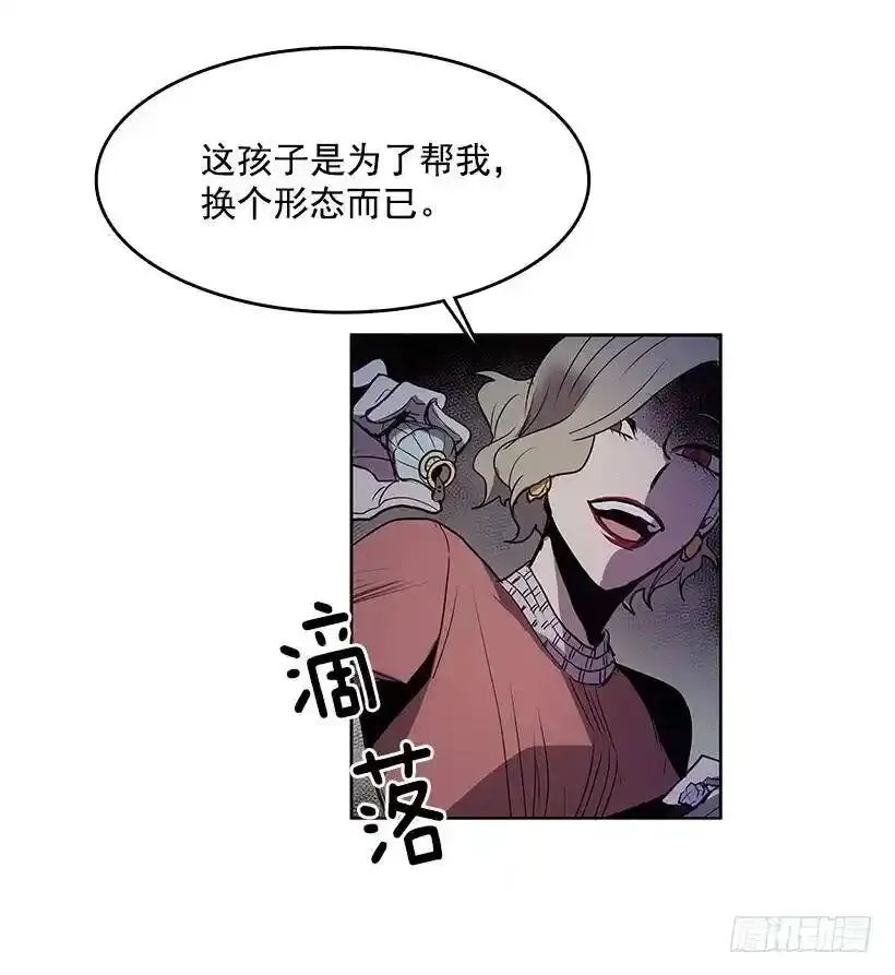 触碰粉末就会变得年轻 第22页