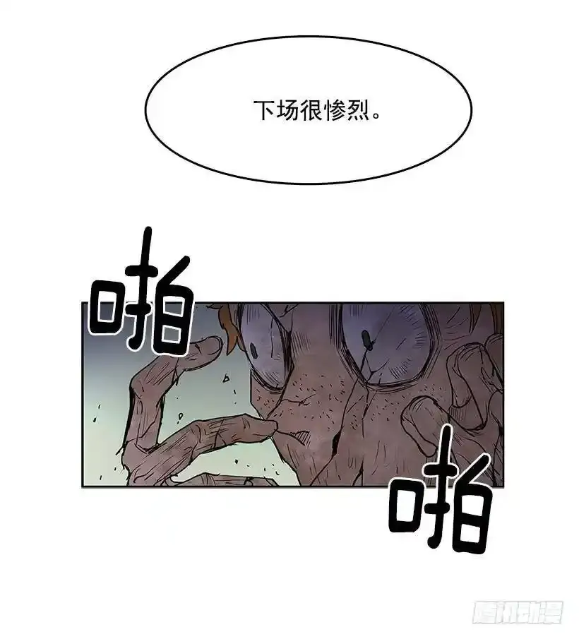 触碰粉末就会变得年轻 第27页