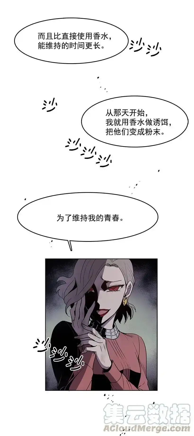 触碰粉末就会变得年轻 第33页