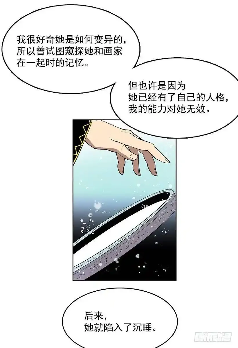 镜子跟我说说话吧 第4页