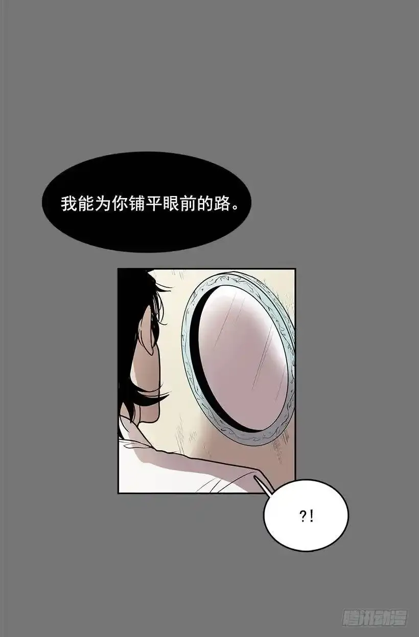镜子跟我说说话吧 第27页
