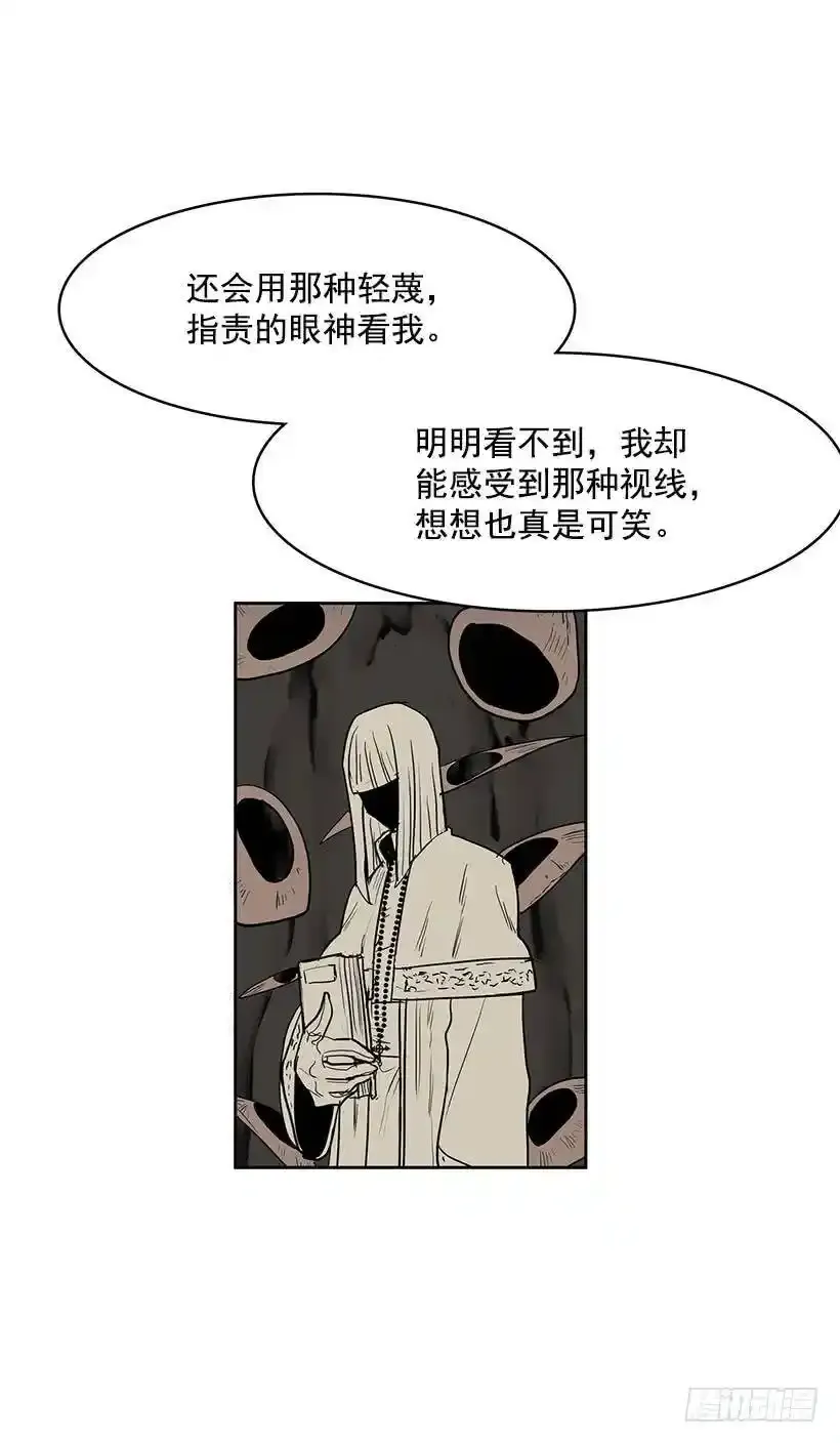他们总跟我保持距离 第26页