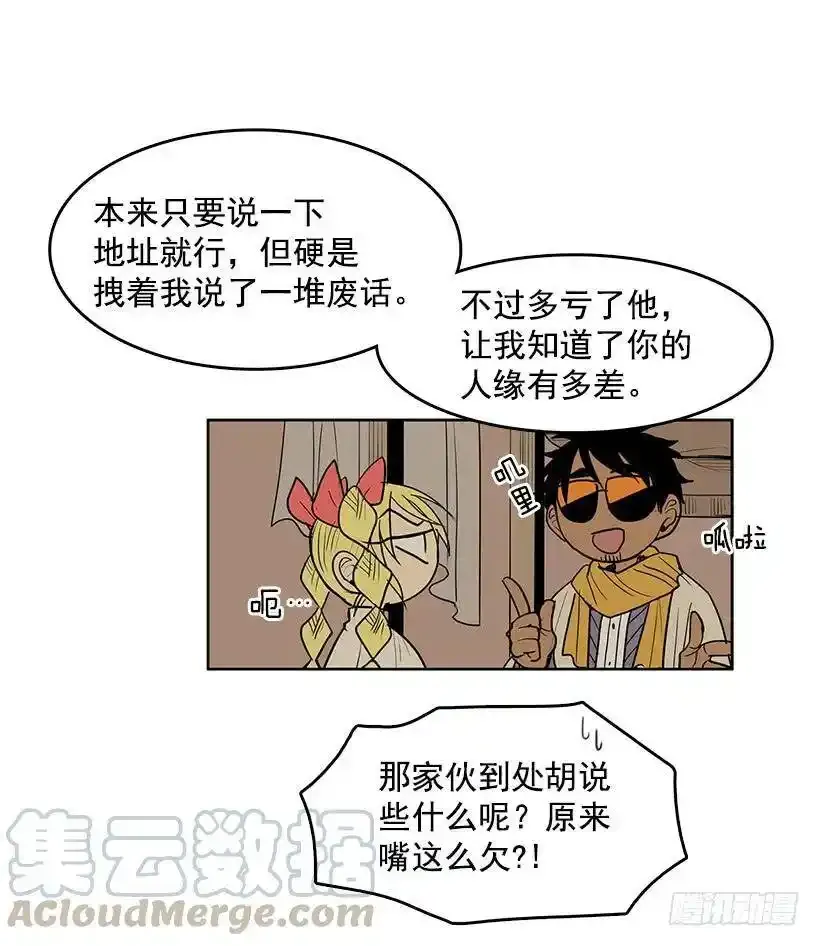 我很开心 第5页