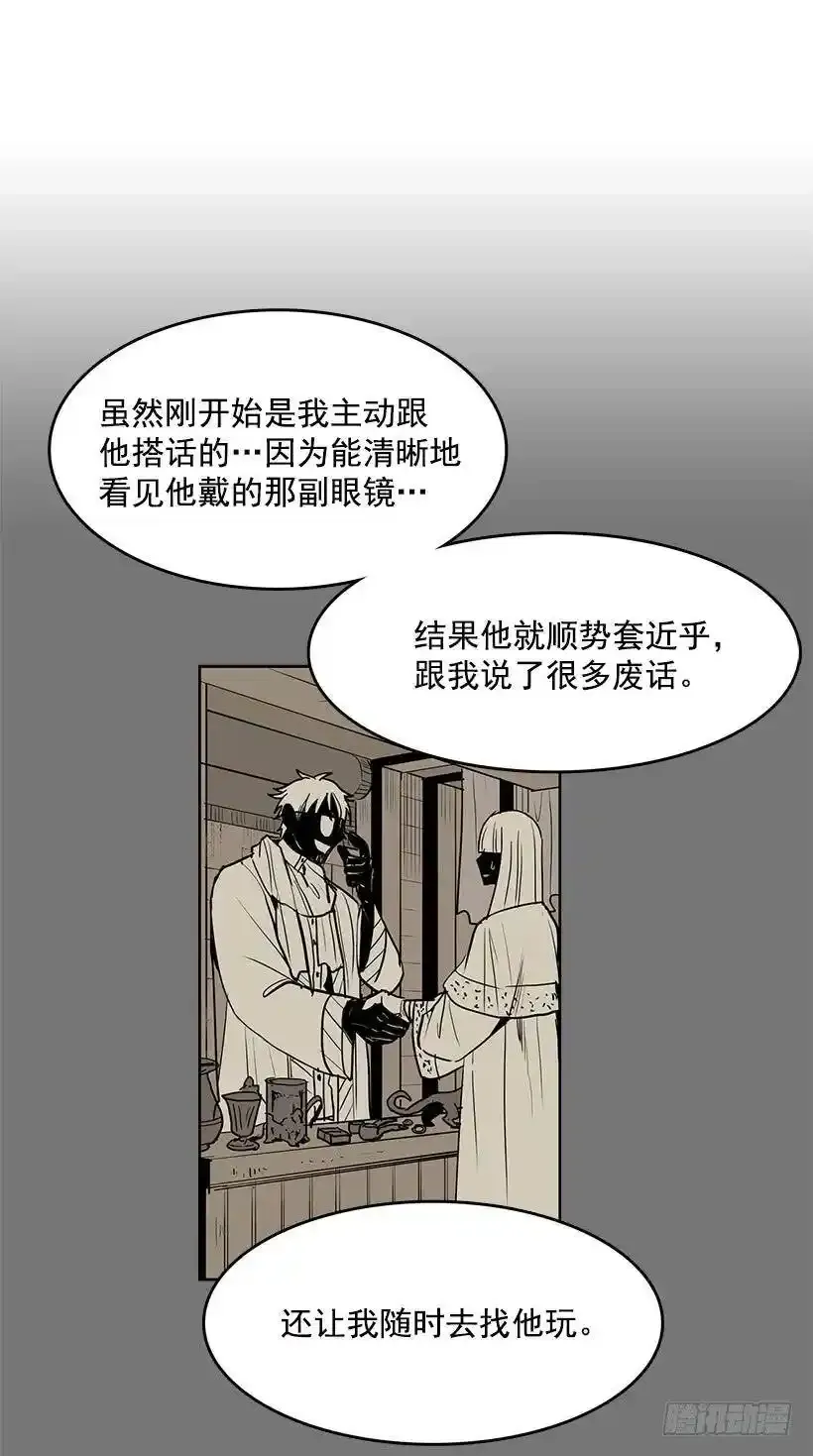 我很开心 第8页