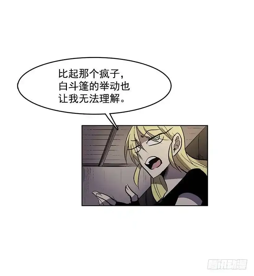 乔伊的目的 第2页