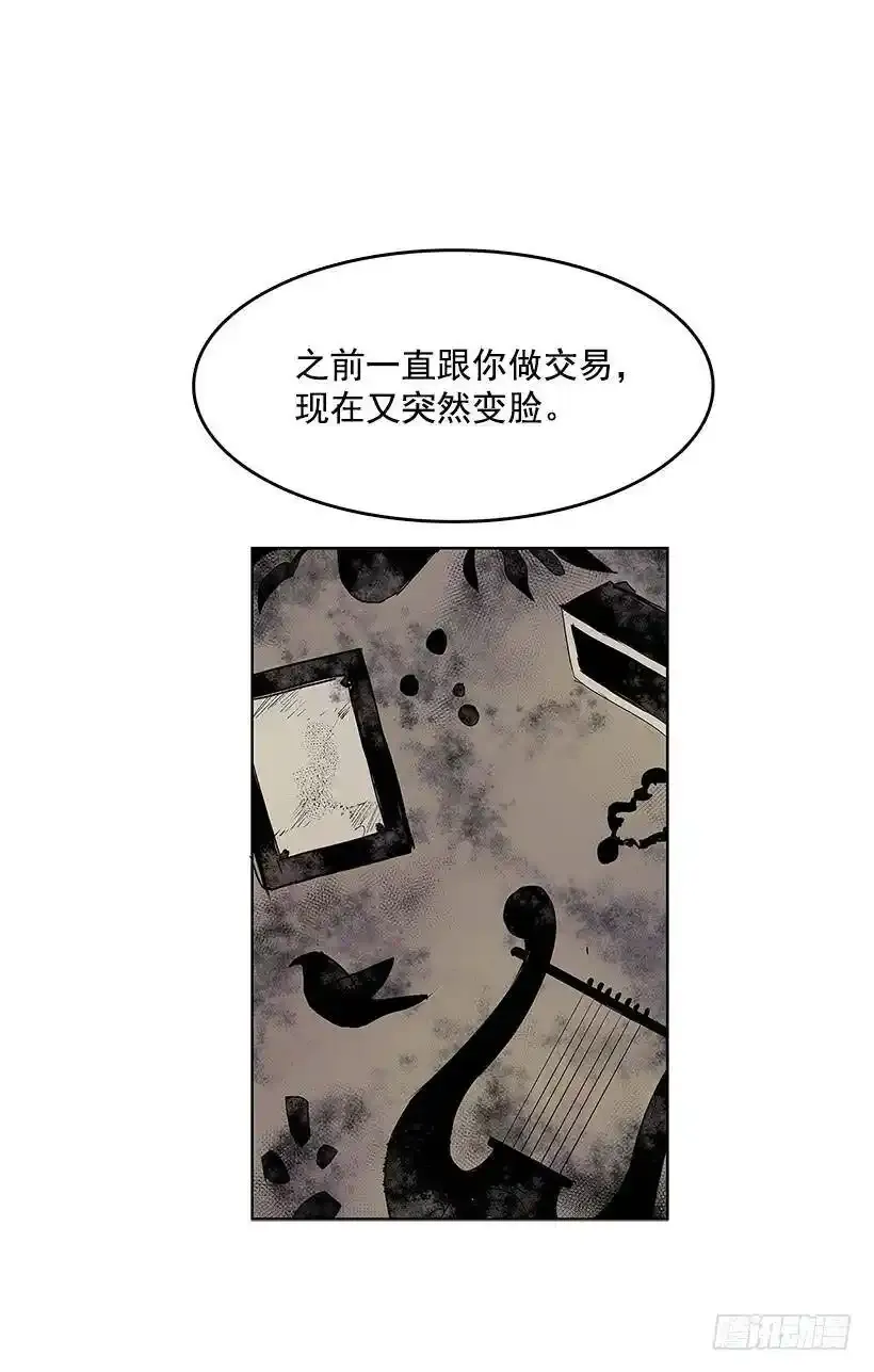 乔伊的目的 第4页