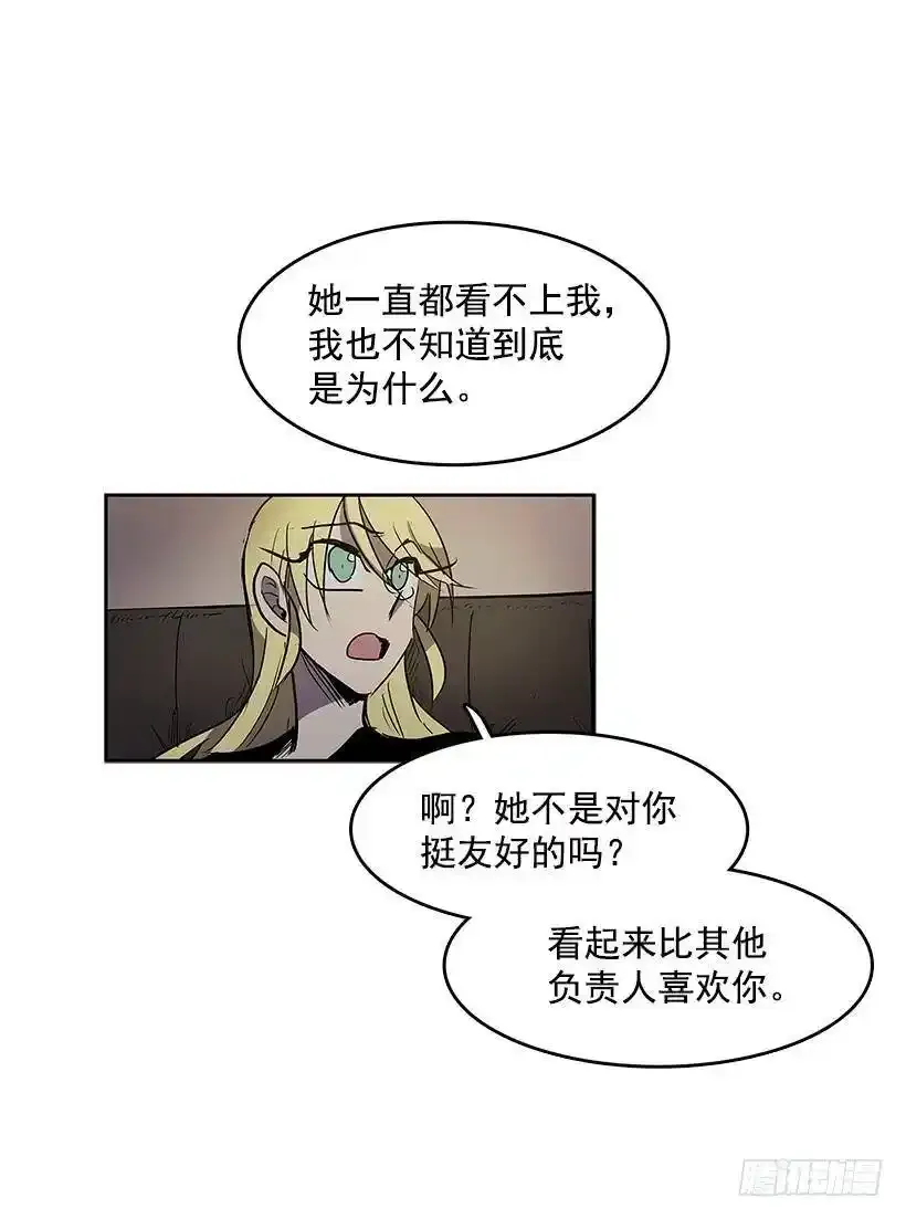 乔伊的目的 第6页
