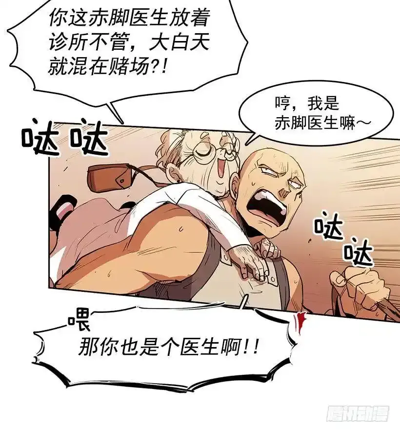医术是哪学的 第11页