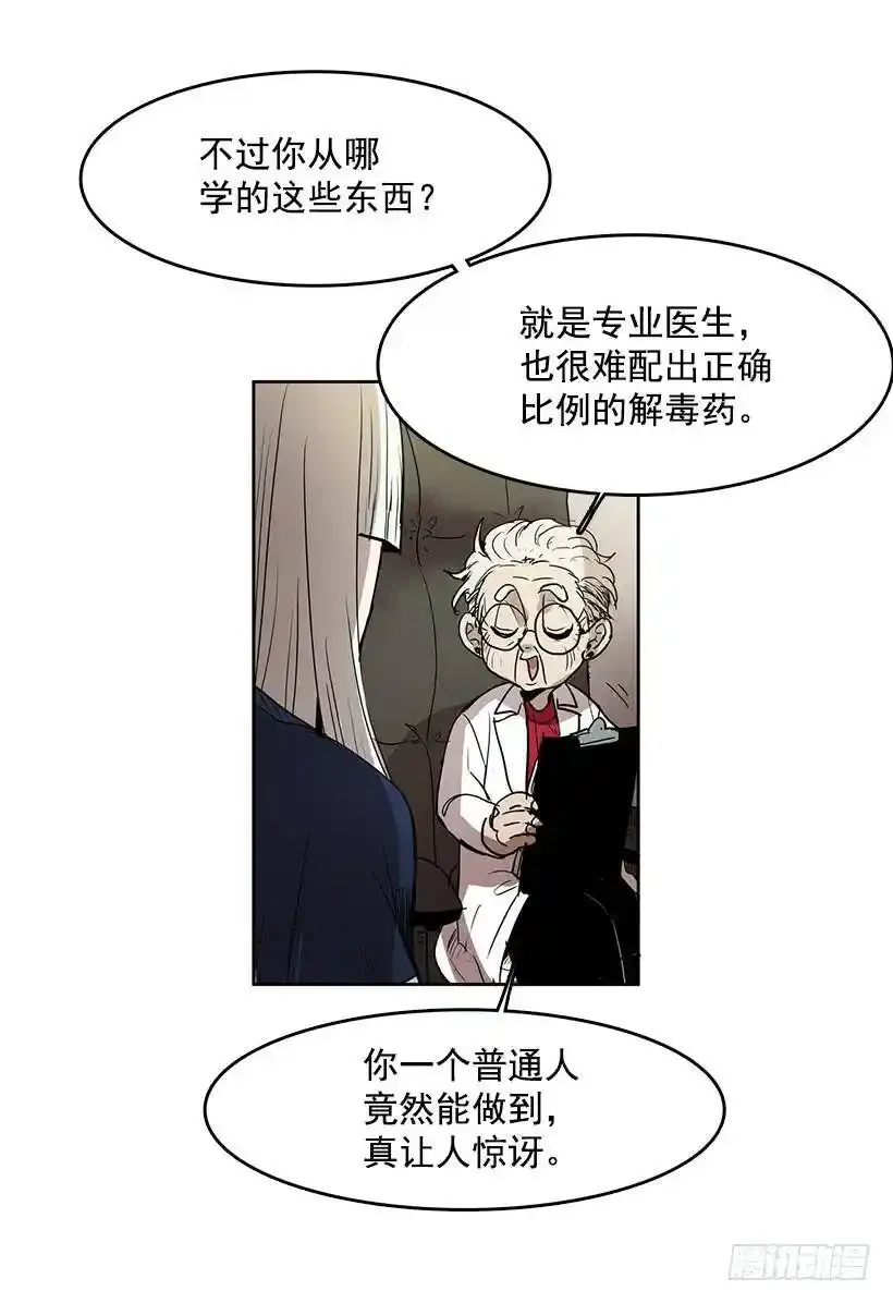 医术是哪学的 第26页