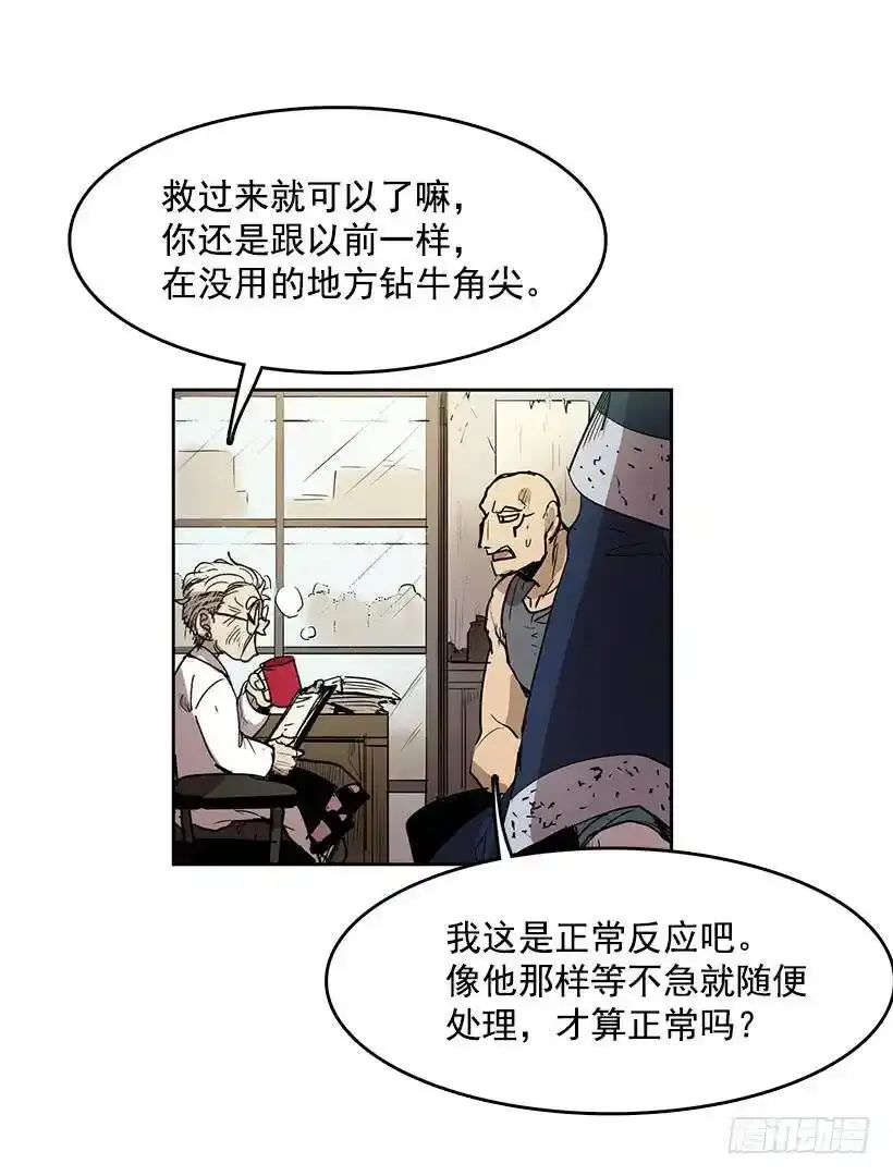 医术是哪学的 第31页