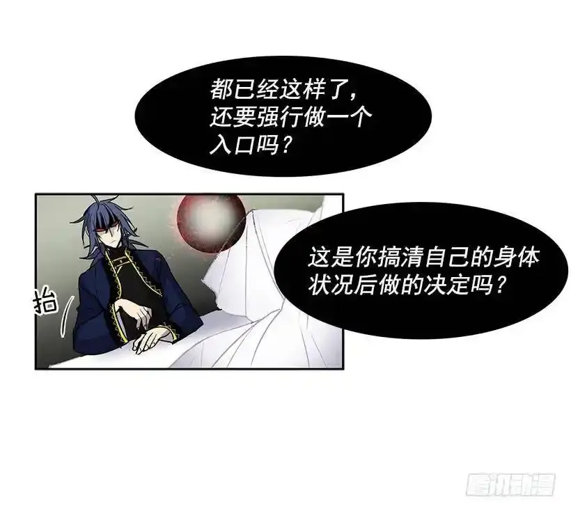 请您让我回来吧 第8页