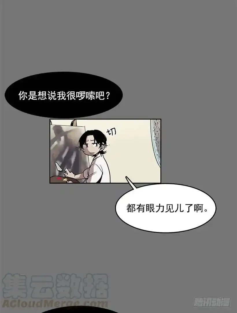 给我灵感的镜子 第29页