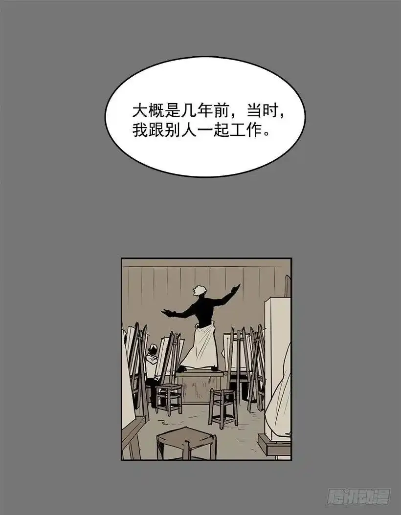 给我灵感的镜子 第31页