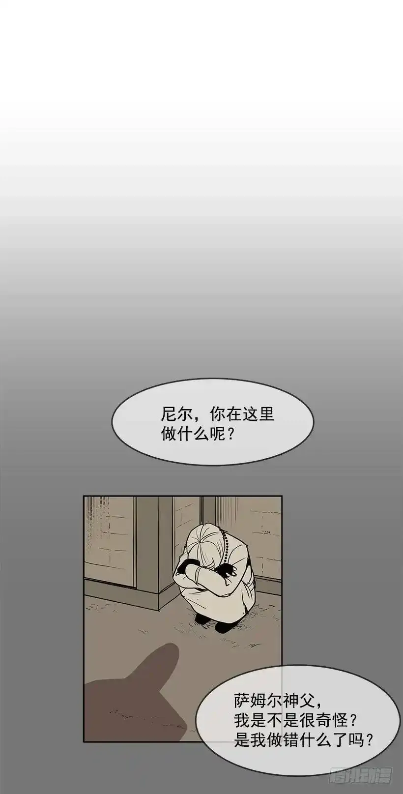我还以为不一样 第2页