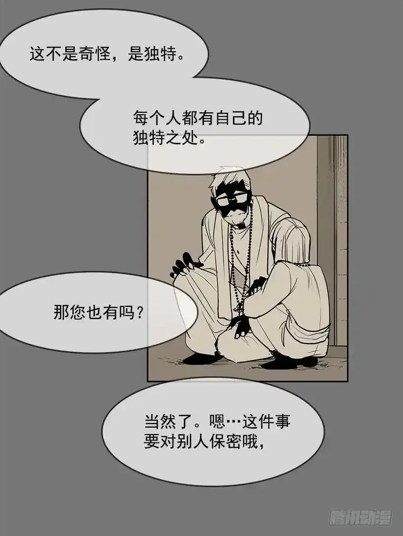 我还以为不一样 第3页