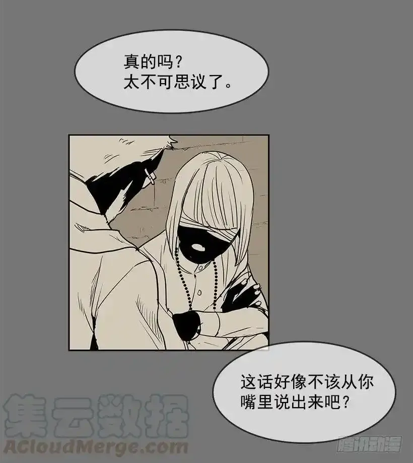 我还以为不一样 第5页